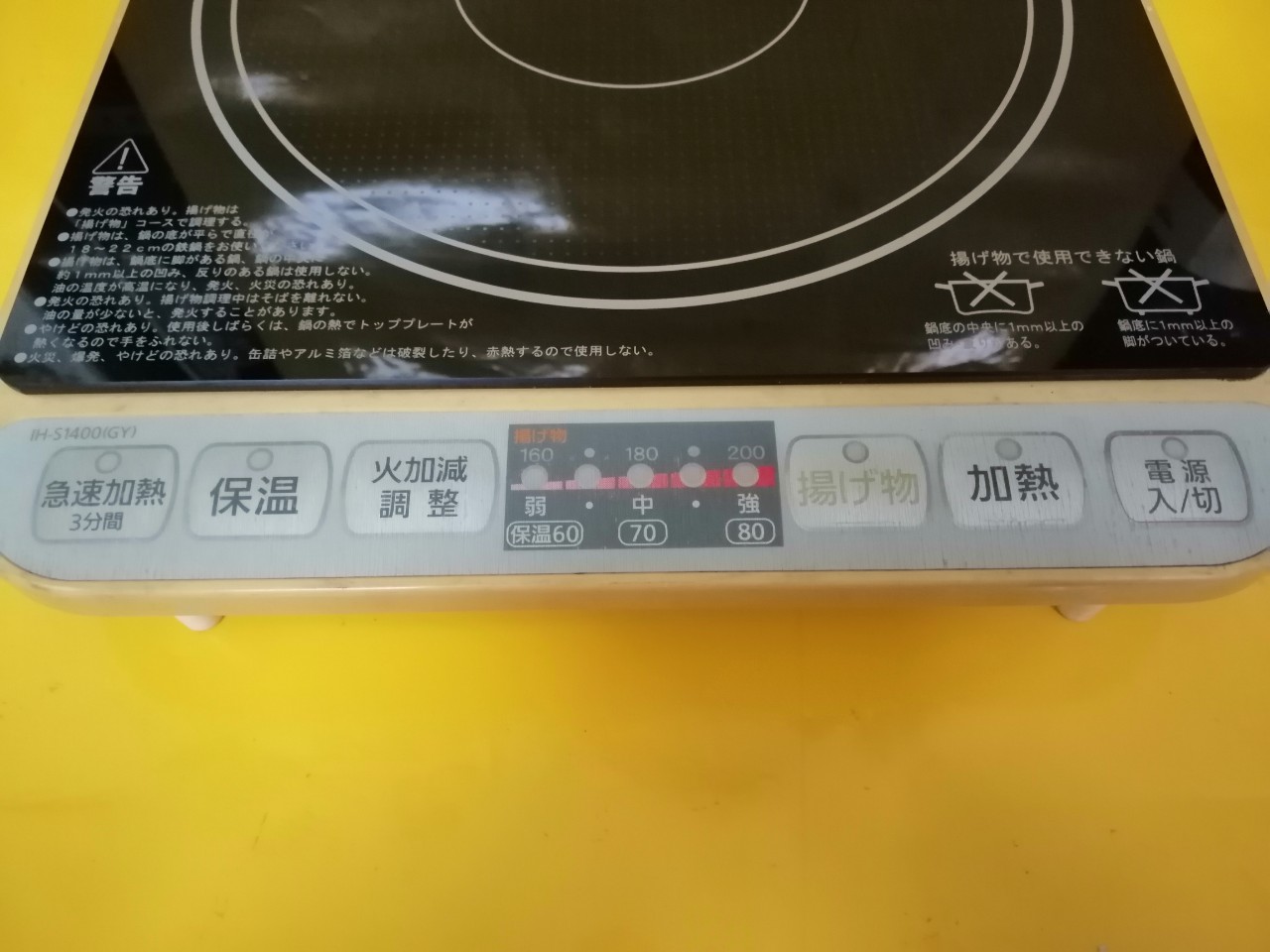 Bếp từ đơn nội địa Nhật (Japan) IH-S1400(GY) (150900890)