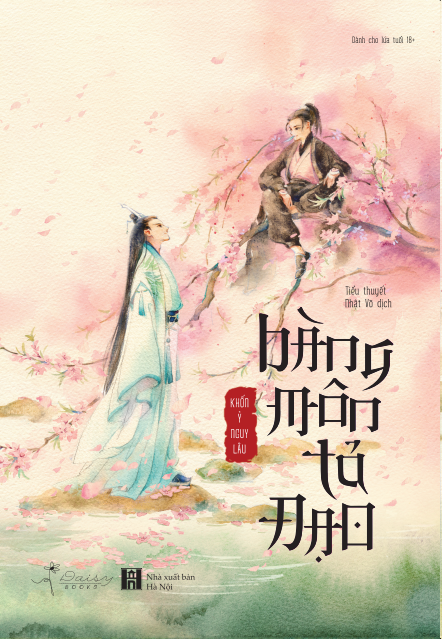 Sách - Bàng Môn Tả Đạo - Khốn Ỷ Nguy Lâu