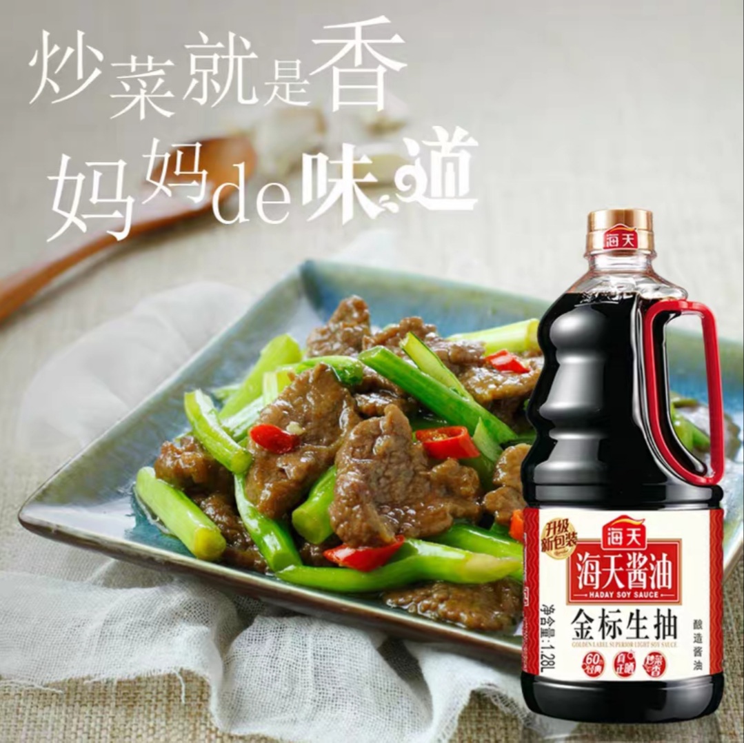 XÌ DẦU NHÃN ĐỎ HẢI THIÊN Chai 1,9L Ngon