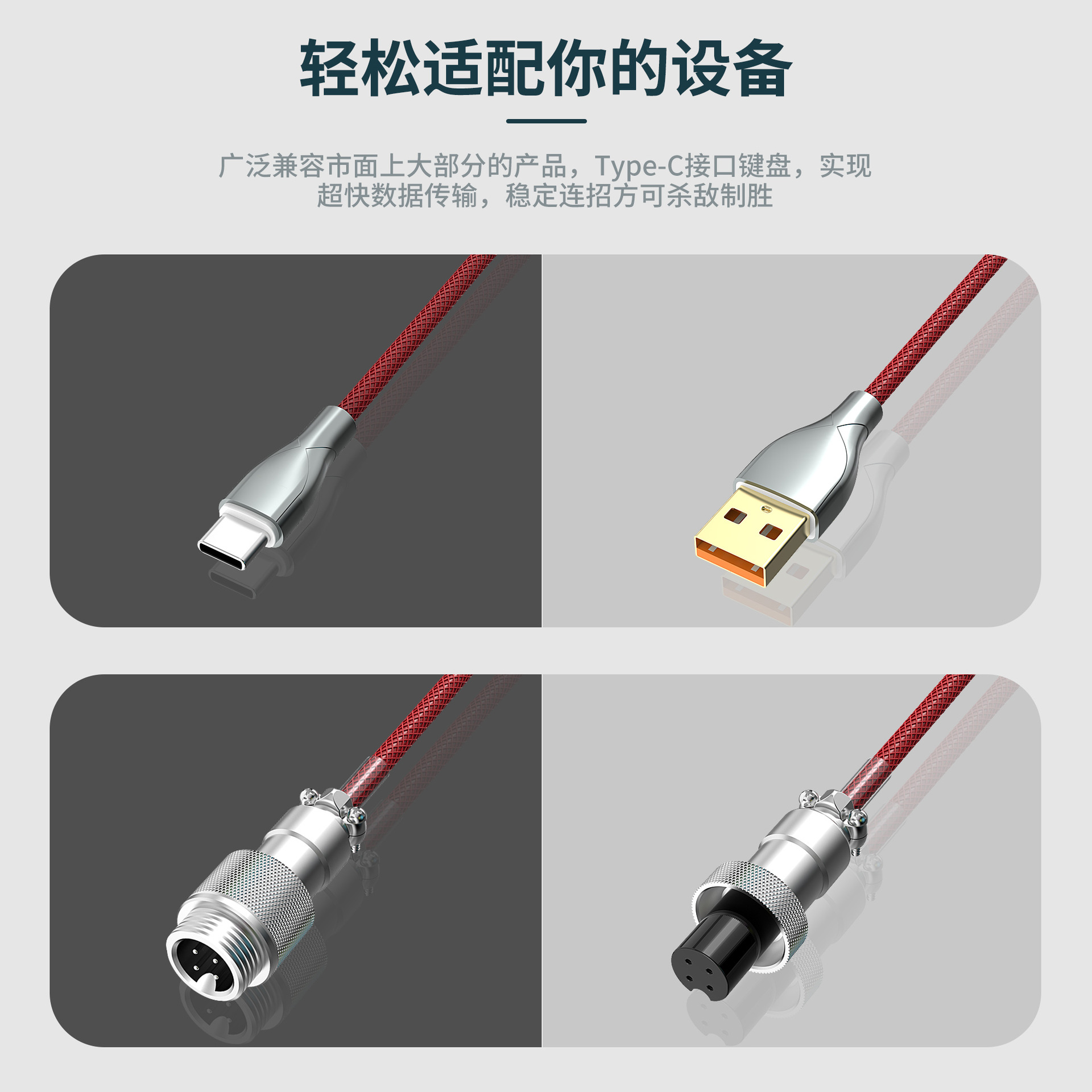 Mechanical Keyboard Data Cable TYPE-C Plug-In Cable Detachable Keyboard Cable Gaming Keyboard Metal Usb Head ided Stretchable Data Cable