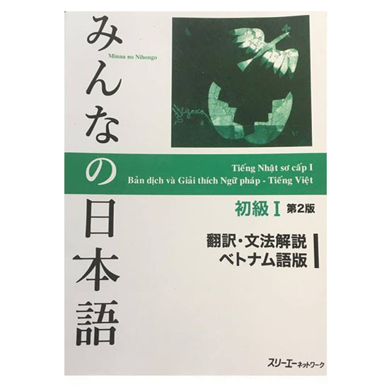 Sách - Combo Minna No Nihongo Sơ Cấp 1 Bản Mới - Dành Cho Trình Độ N5 ( Bộ 3 Cuốn Cơ Bản )