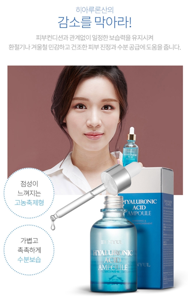 [HCM]Tinh Chất Phục Hồi Eunyul Hyaluronic Acid Ampoule