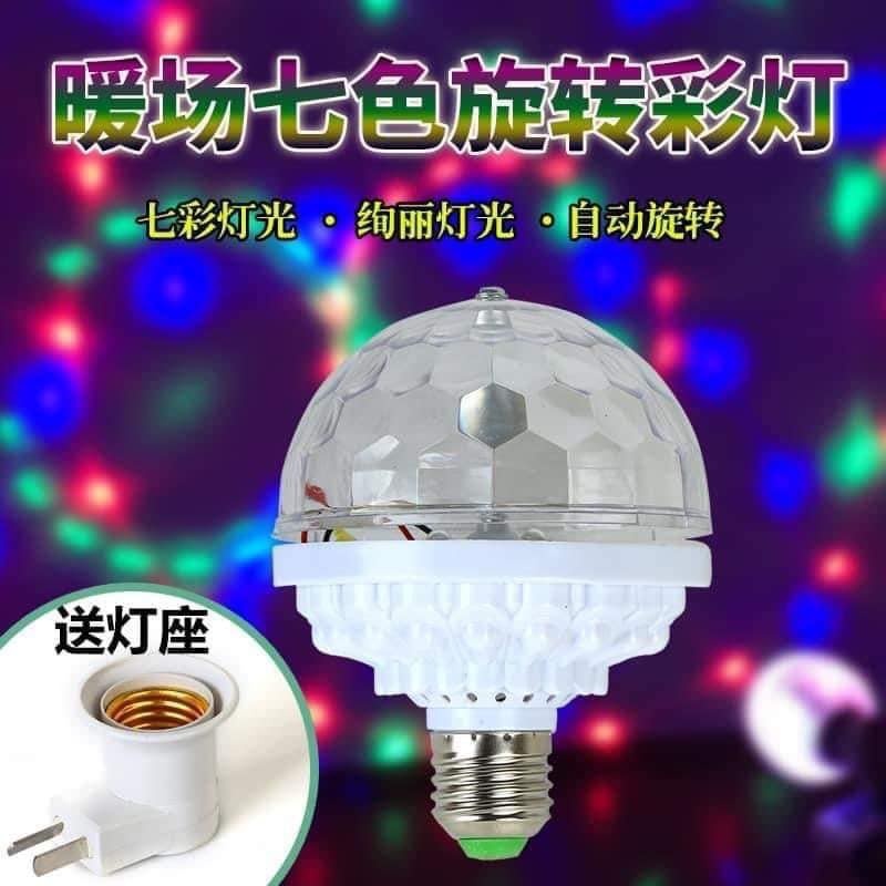Bóng Đèn Sân Khấu, Đèn Trang Trí - Cảm Ứng 7 Màu - Đèn Led Cường Độ Cao New 2020