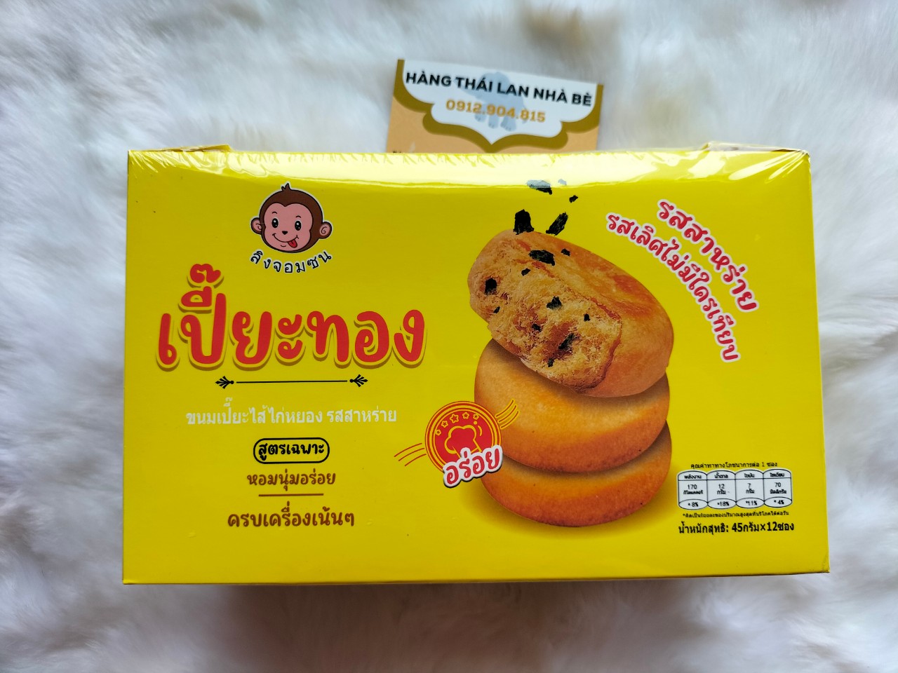 Bánh chà bông M&D Thái Lan Hộp 12 cái