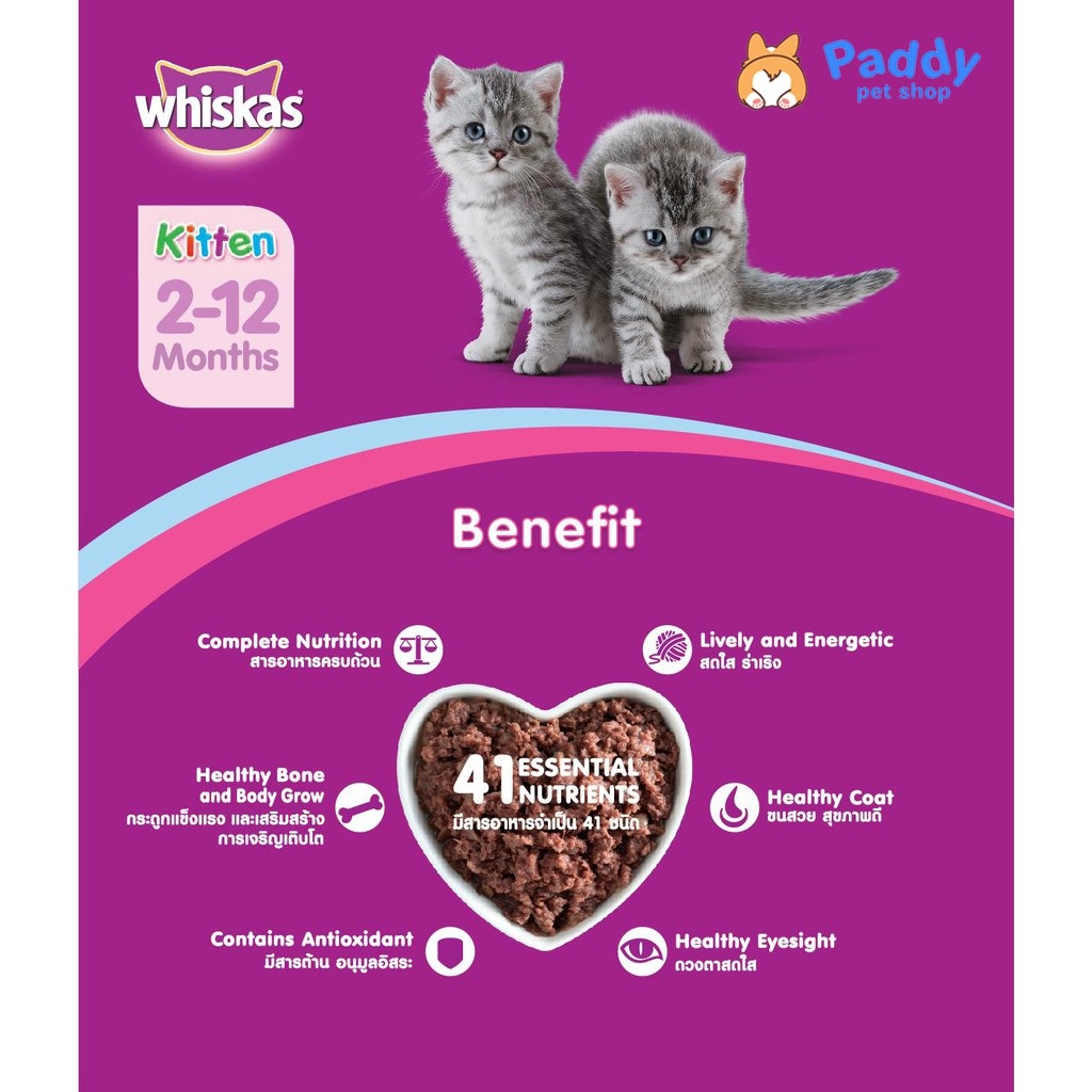 Hạt Whiskas Junior Cho Mèo Con