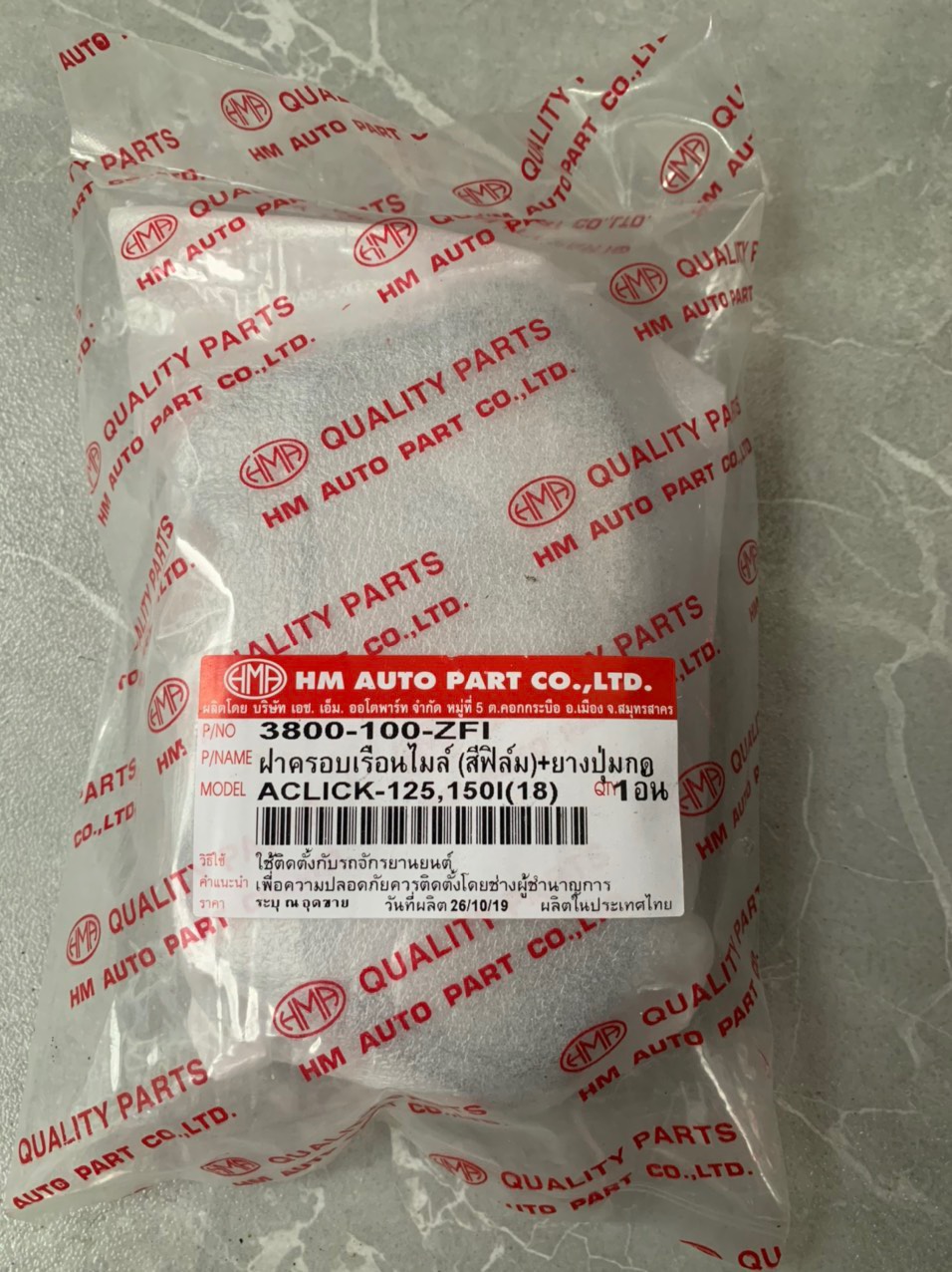 Mica đồng hồ Vario 2018 - 2020 Click 125 150