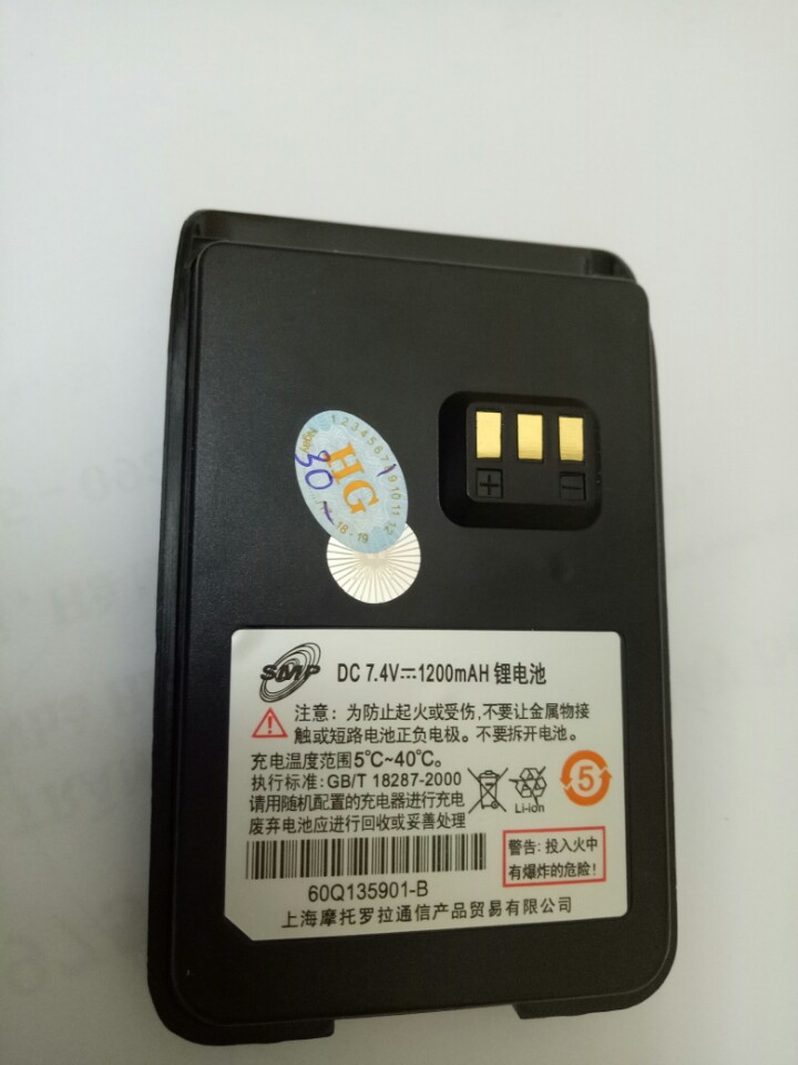 [HCM]Pin Bộ Đàm Motorola smp 418