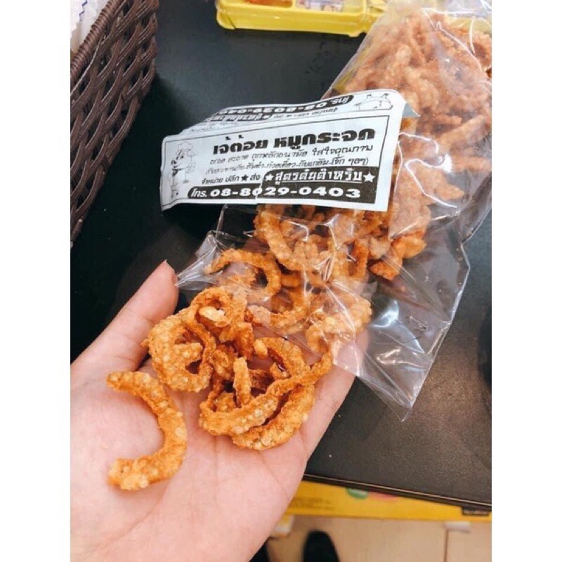 Da Heo Chiên Giòn Thái Lan Gói 100g