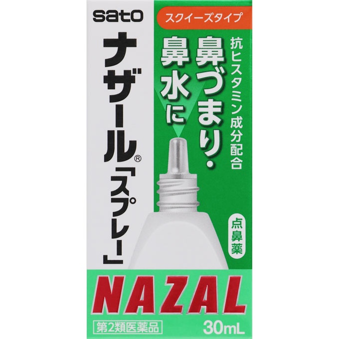 Nhỏ mũi Nazal Nhật Bản xanh lá - Giảm ngạt mũi, hắt xì