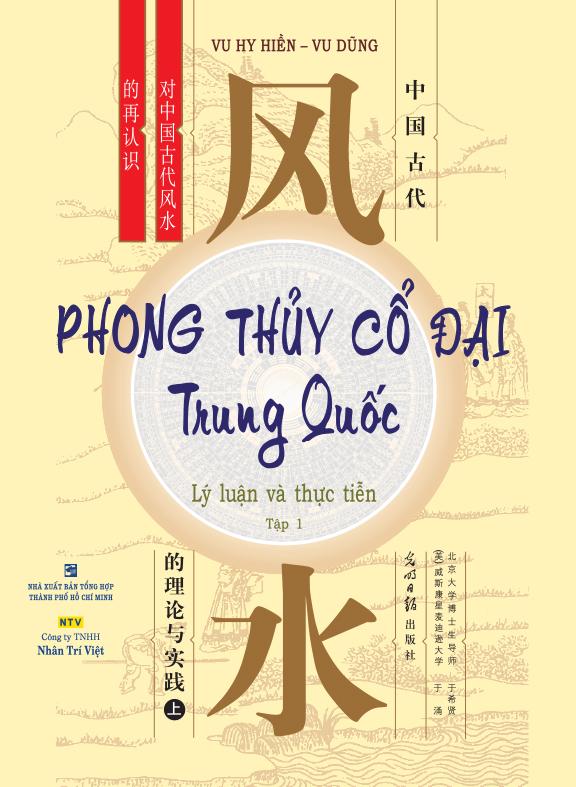 Phong thủy cổ đại trung quốc – tập 1