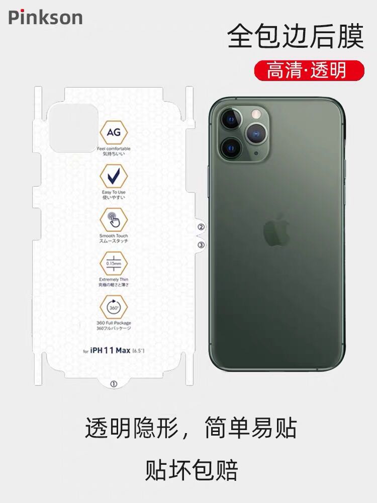 [ Iphone 6 6plus 7 7plus 8 plus x xr xs max đến 11 pro max] dán PPF bao viền - miếng dán cầu vồng