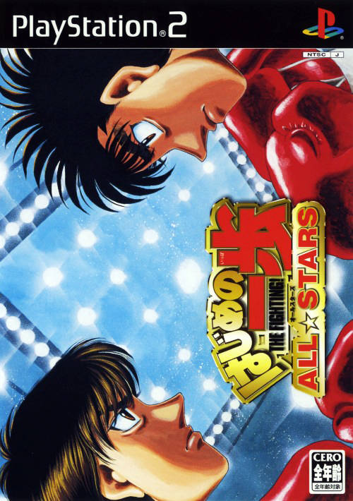 Game ps2 hajime