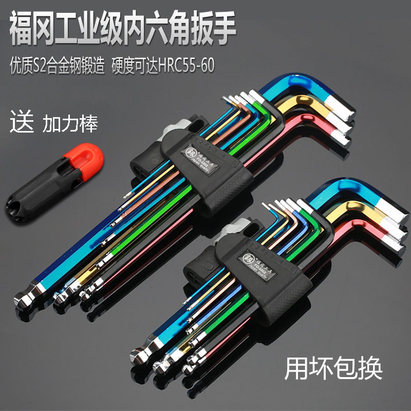 Bộ Cờ Lê Hình Lục Giác Fukuoka Nhật Bản6Tua Vít Góc Độ Cứng Bên Trong Sáu Hình Lục Giác Đơn