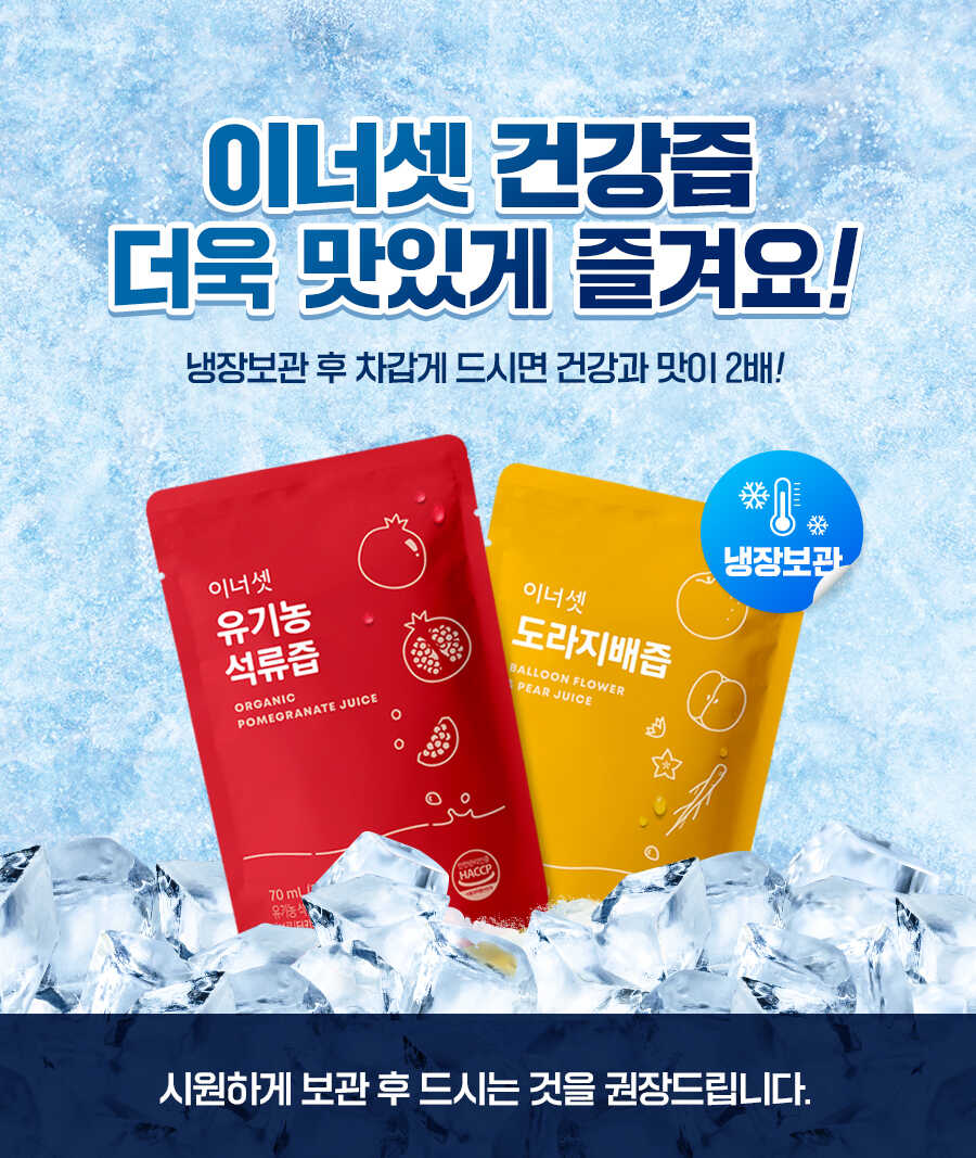 NƯỚC ÉP LỰU 100% ORGANIC