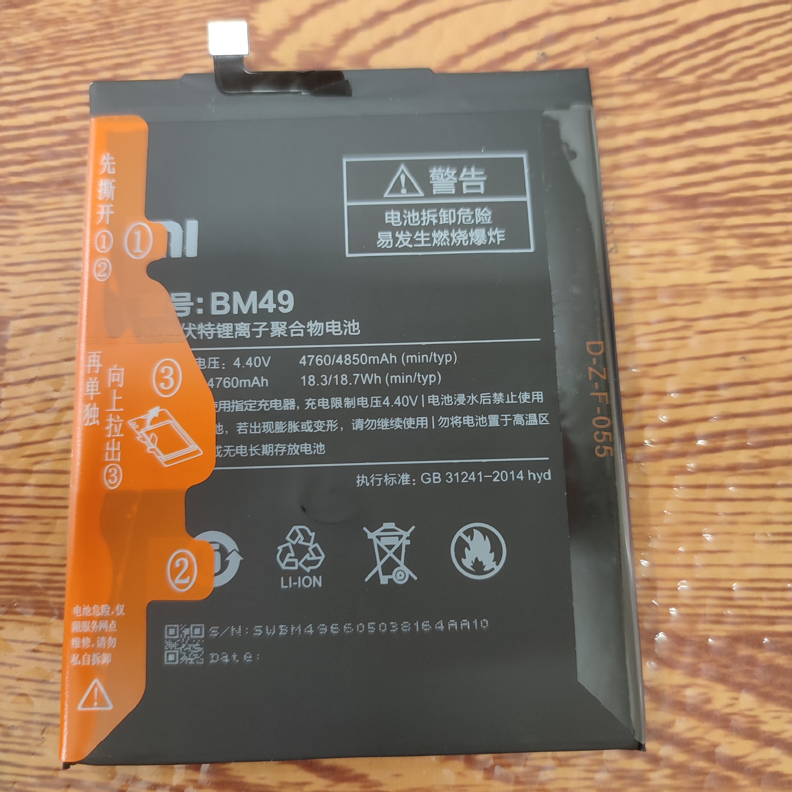 Pin Xiaomi Mi Max (BM49) loại 1