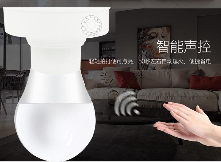 Combo 05 Đui đèn cảm ứng âm thanh ánh sáng