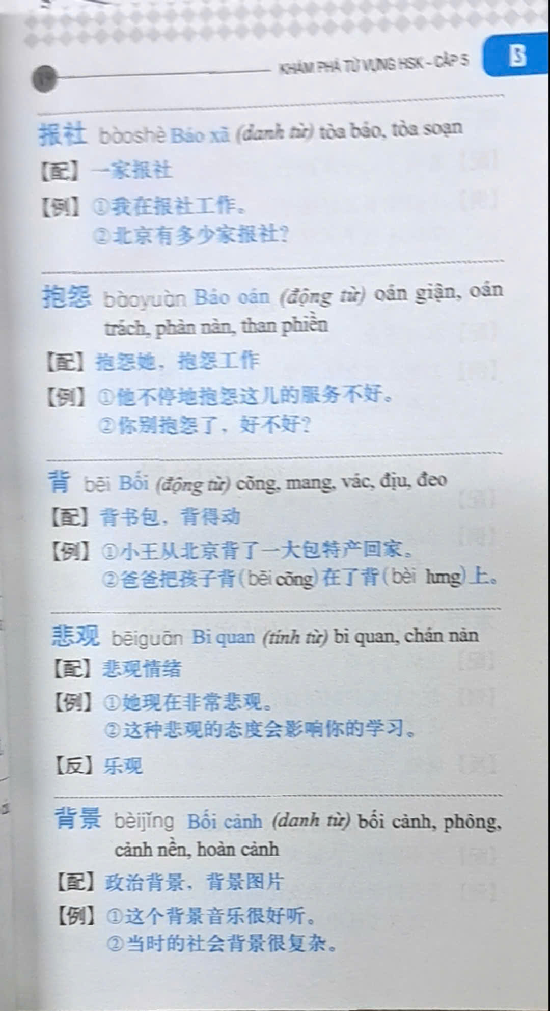 Vocabulary Khám Phá Từ Vựng Hsk - Cấp 5