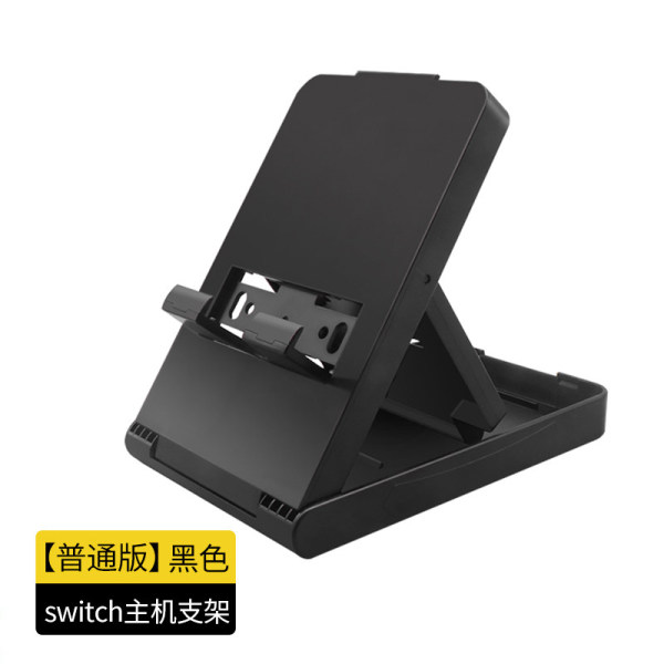 Nintendo switch Holder ns Charging Base lite Handle Host Cooling Rack switch lite Game Machine Portable TV Bracing Frame Peripheral Accessories nintendo Pr