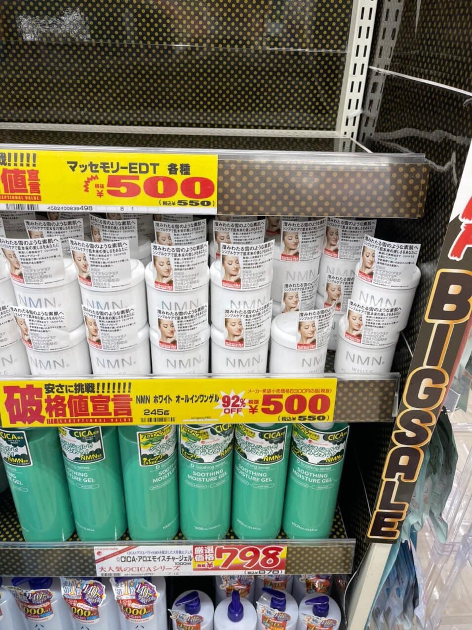 [GIẢM 5% ĐƠN 129K]Gel lotion dưỡng NMN Nhật