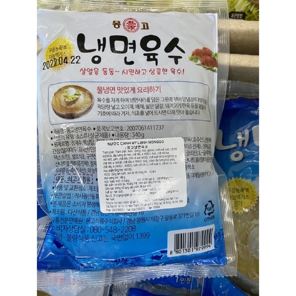 Nước Mì Lạnh Hàn Quốc MongGo 340g