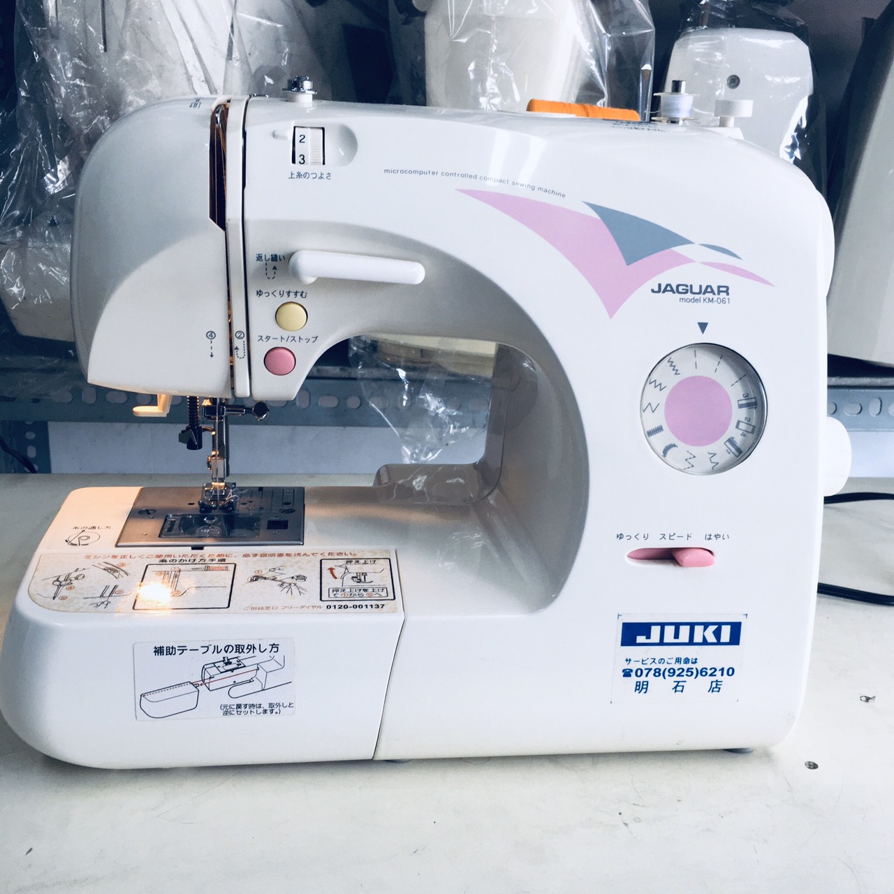 MÁY MAY MINI GIA ĐÌNH NHẬT BẢN