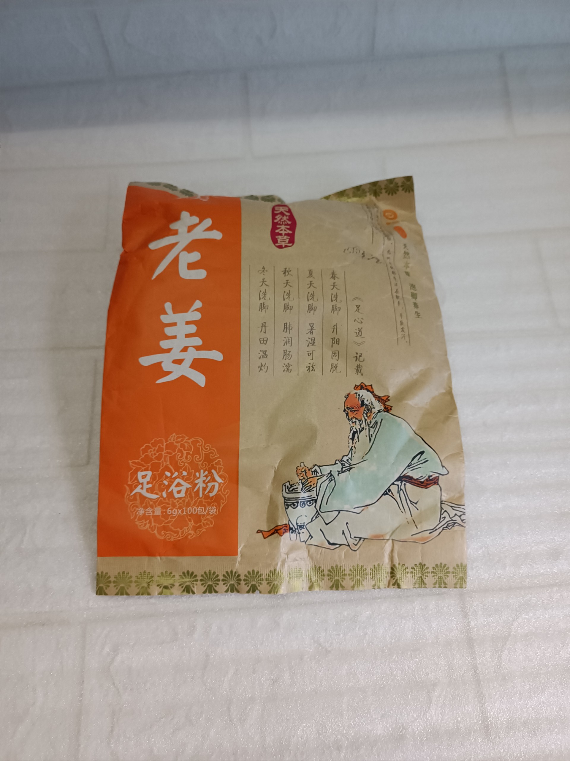 Bột ngâm chân gừng ngải