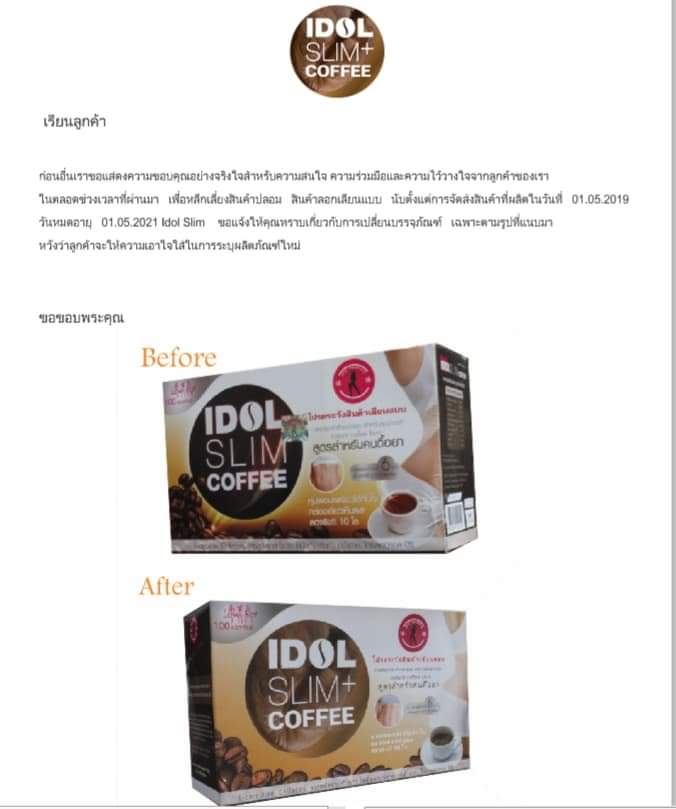 Cà phê giảm cân idol slim coffee Thái Lan (Hộp 10 gói nhỏ x 15g)