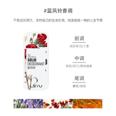 Nước hoa sáp nội địa Trung LEYU