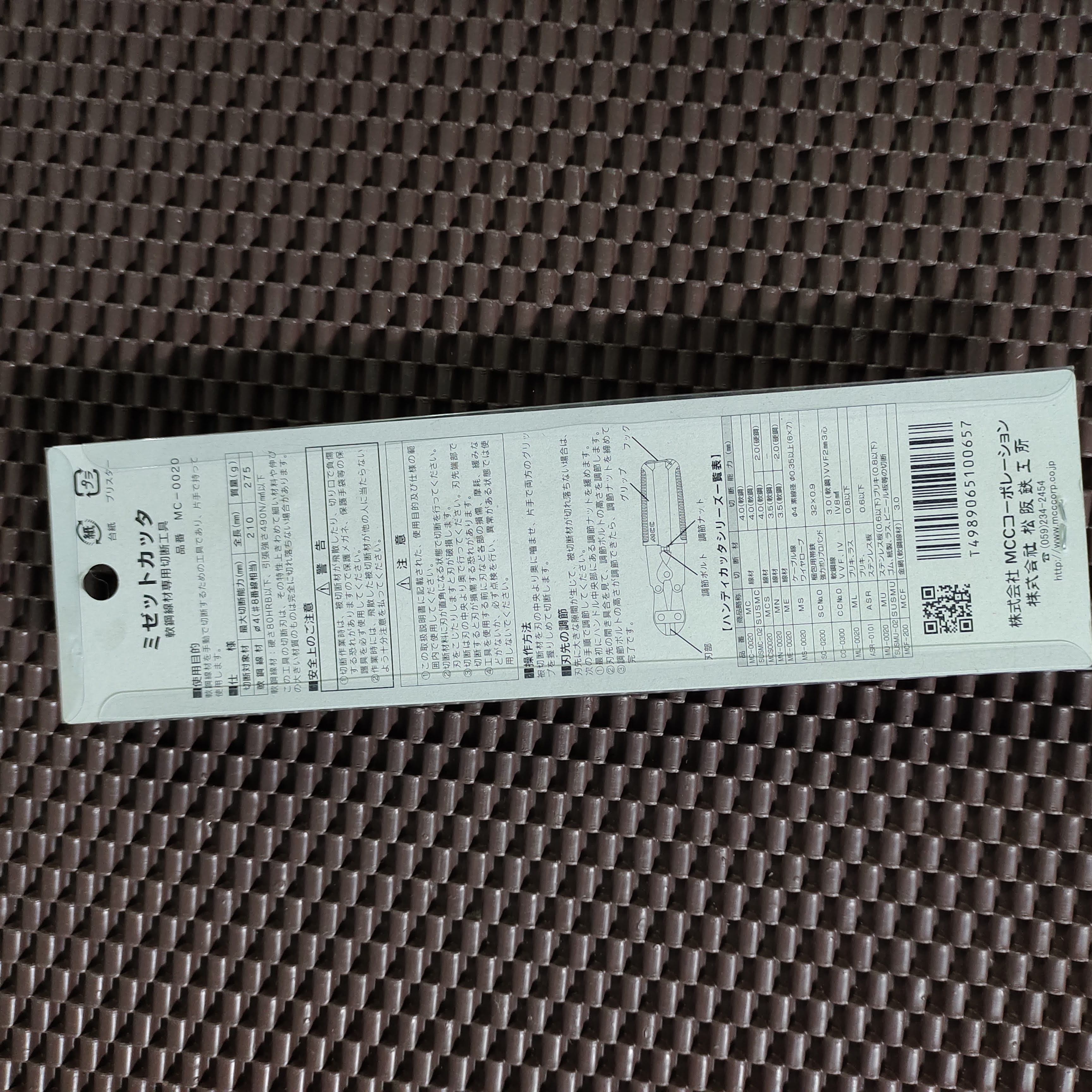 Kìm cộng lực MCC MC-0020 Nhật Bản