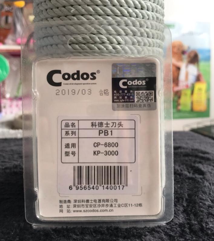 LƯỠI TÔNG ĐƠ CODOS CP6800 - KP3000 CHÓ MÈO THÚ CƯNG