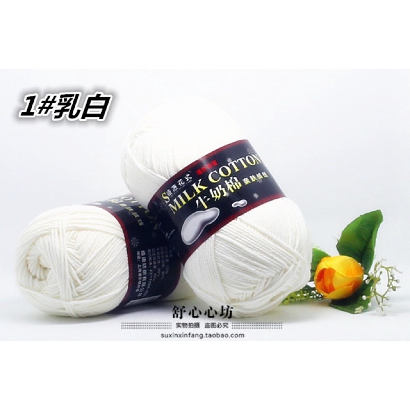Len Milk Cotton 125g loại 1 (Bảng màu 1 từ 01-50)