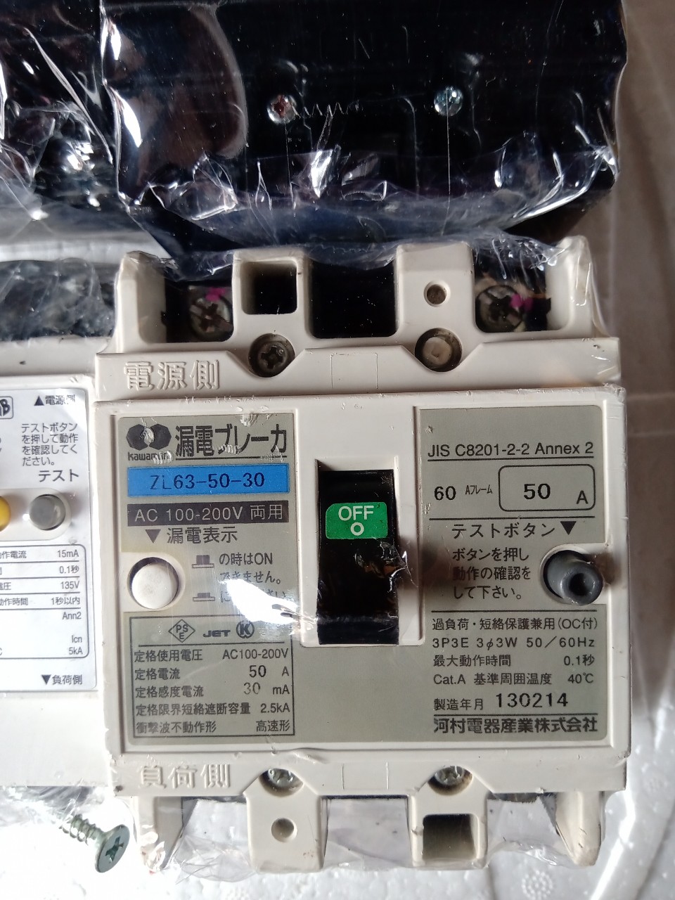 ÁT CHỐNG GIẬT NHẬT BẢN 50A LẮP 220V