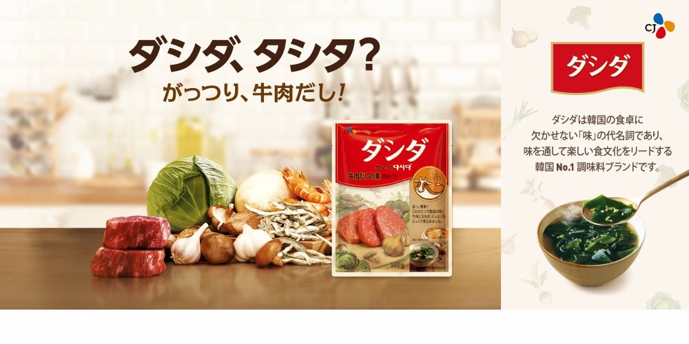 Hạt nêm vị thịt bò Daishida 100g Hàn Quốc cho bé ăn dặm