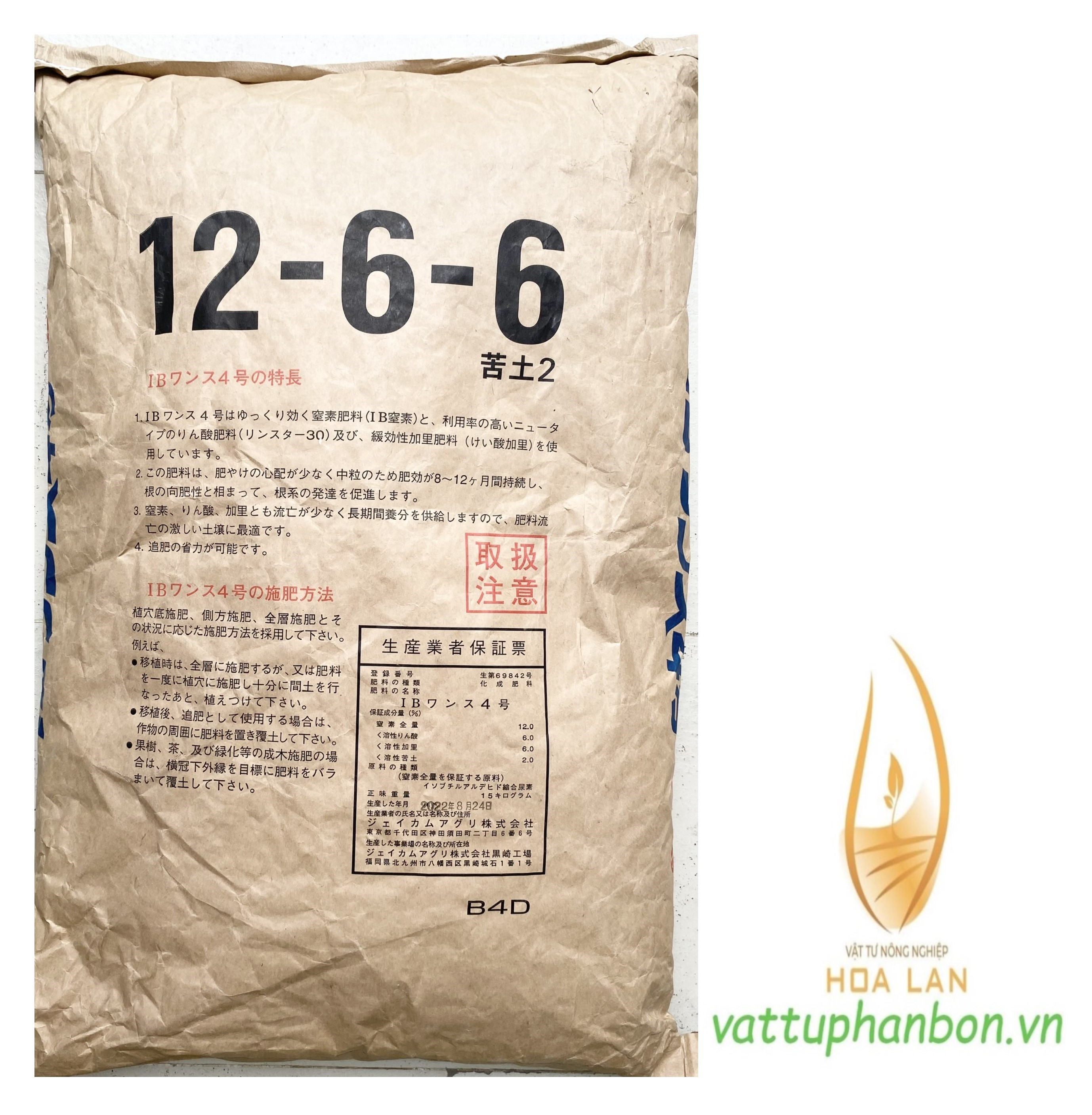 Phân Tan Chậm Quả Bàng Nurseryace (Na) 12-6-6 Nhật Bản - #207A# 100g