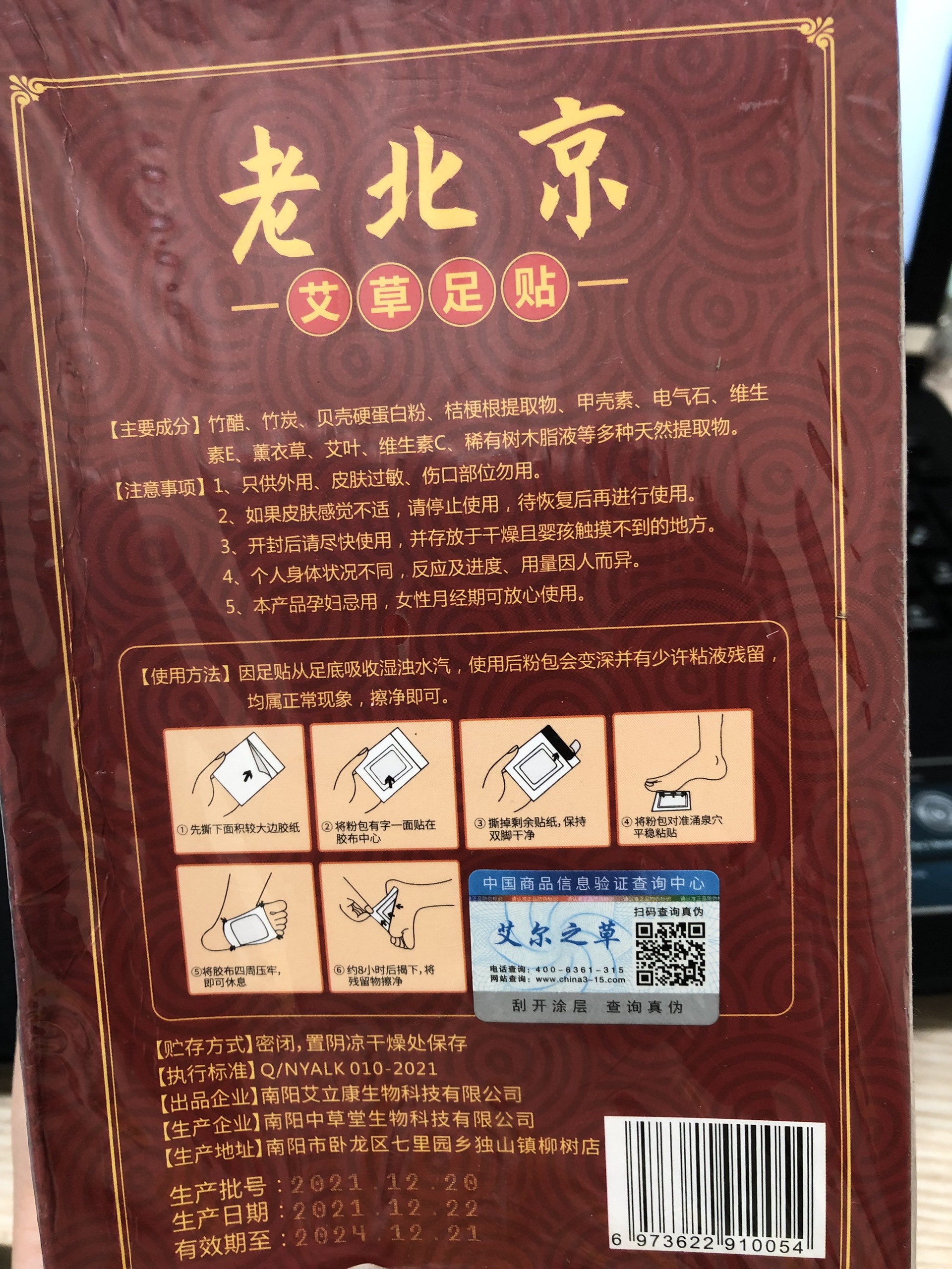 Miếng dán ngải cứu thải độc chân