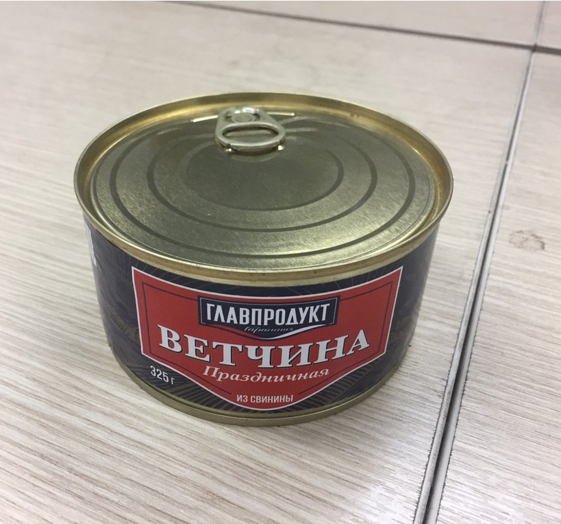 Jambon GLAVPRODUCT 325gr nhập khẩu Nga