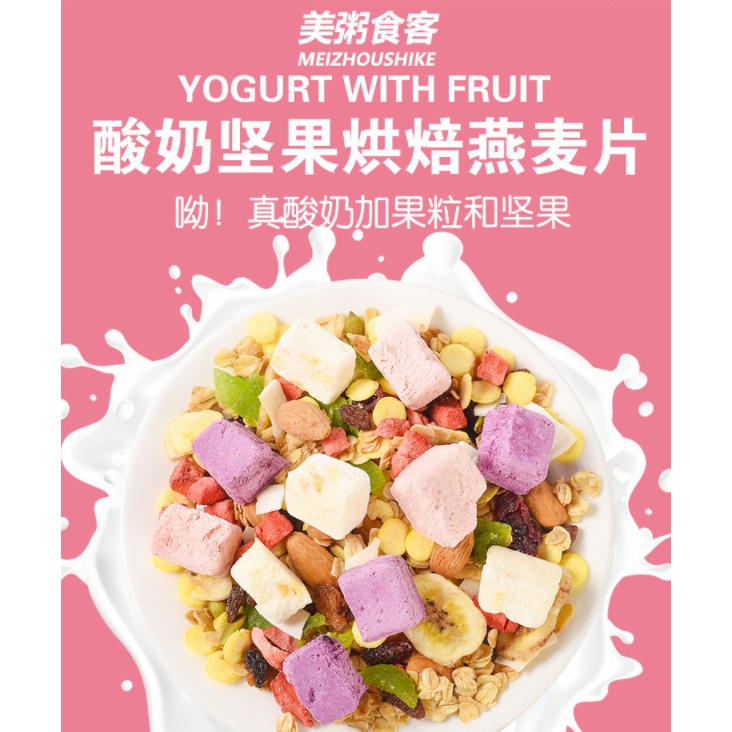 Gói ngũ cốc dinh dưỡng sữa chua hạt (Gói hồng đậm - A)