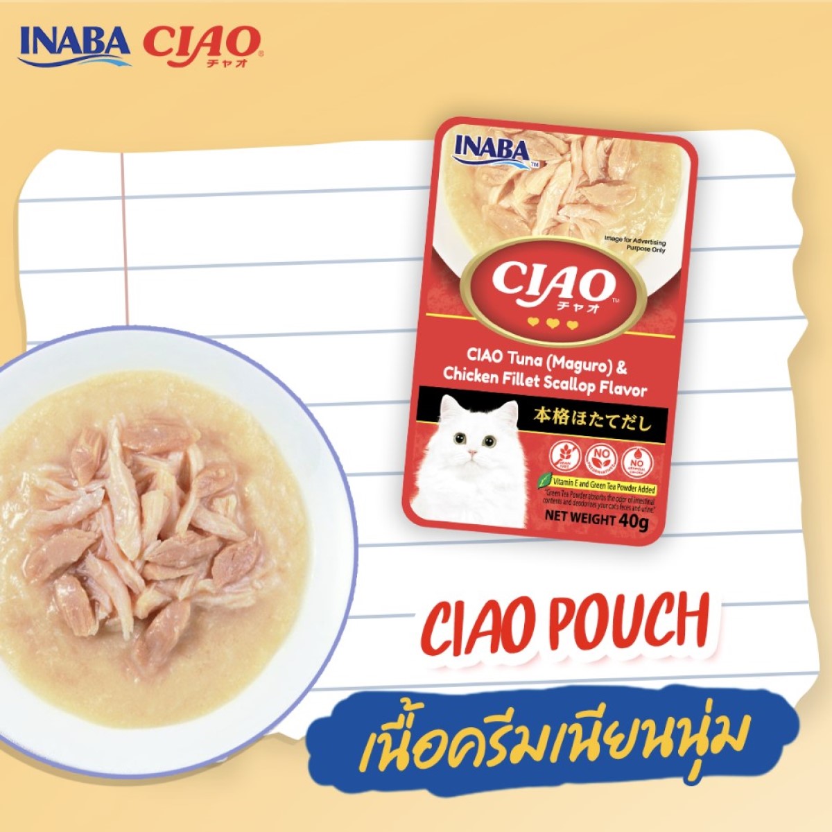 PATE CIAO CHO MÈO DẠNG SÚP - GÓI 40G