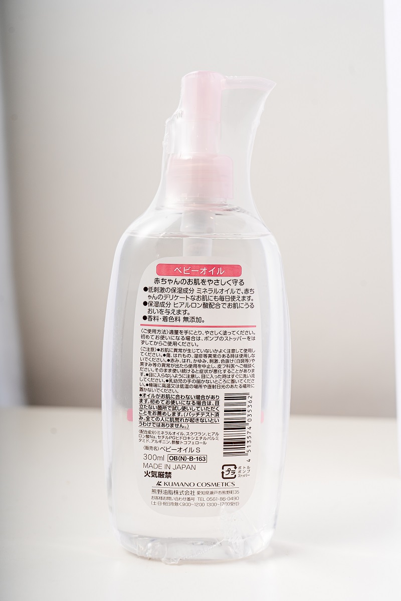 Dầu Massage Cho Bé S Select Nhật Bản 300ml