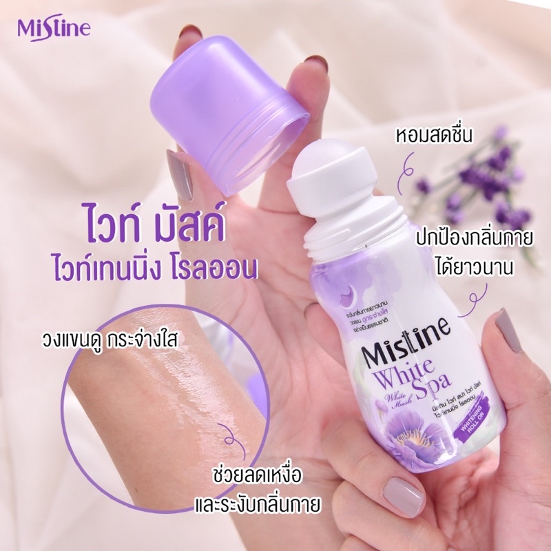 [ JUNHEE_ AUTH ] Lăn khử mùi MISTINE WHITE SPA Thái Lan chính hãng