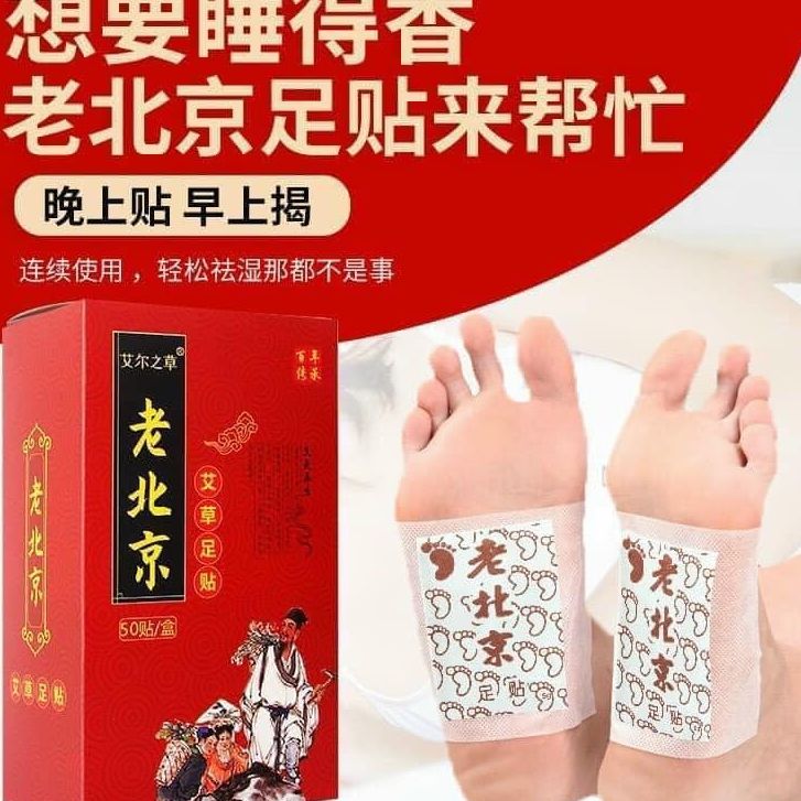 Hộp 50 miếng dán chân ngải cứu thải độc bắc kinh-