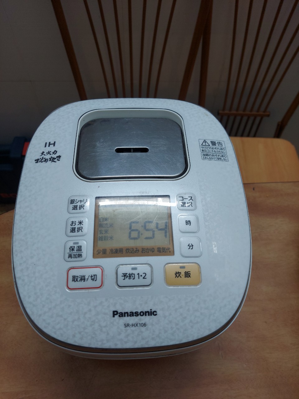 Nồi cơm điện cao tần PANASONIC 1L