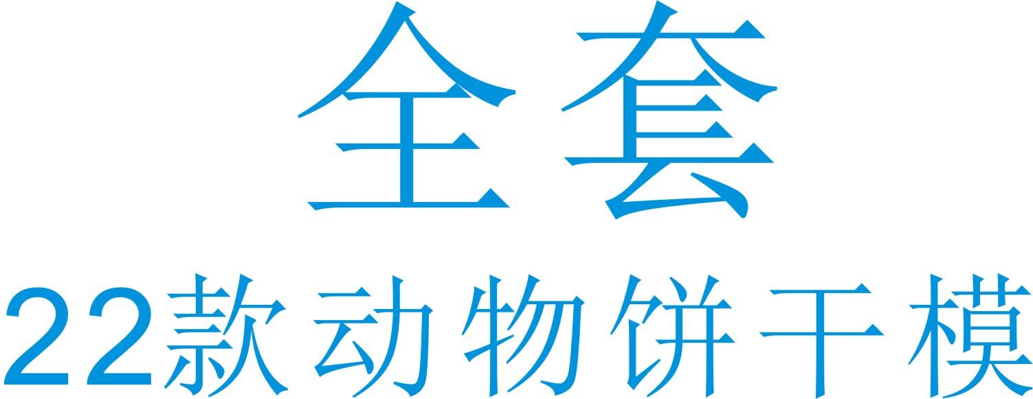 Siêu Đáng Yêu Sóc Chuột Gấu Mèo Tự Động Vật Thép Không Rỉ Bánh Quy Nướng Bộ Tạo Khuôn Hình Bánh Mì Hình Mẫu Mới Màu Trắng