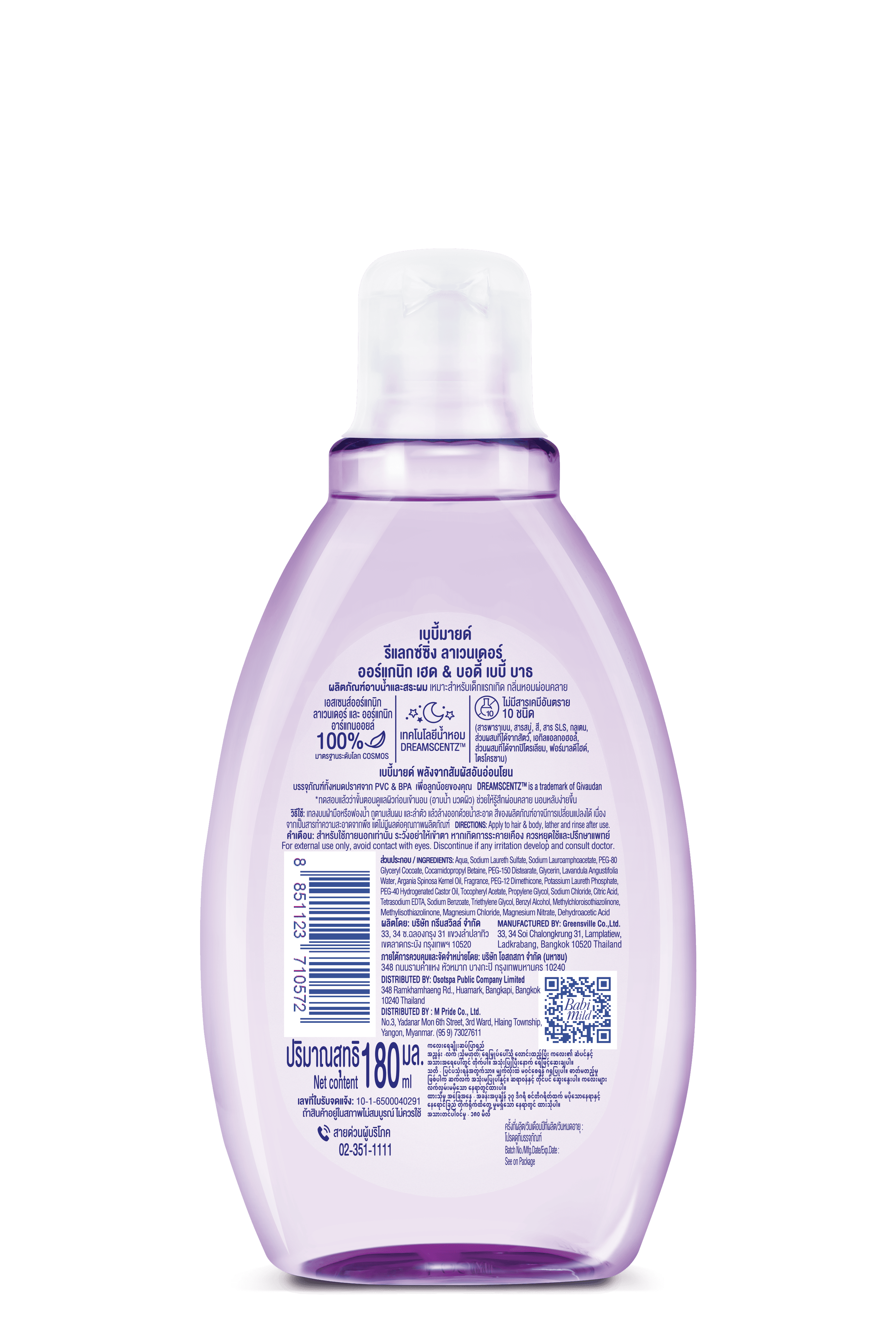 Sữa Tắm Gội Trẻ Em Babi Mild Lavender 180ML