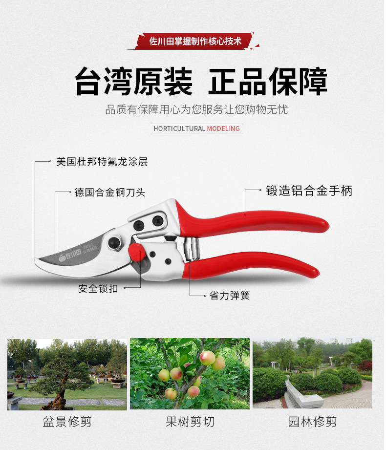 Kéo cắt tỉa cành cây Sagawada 7022CN