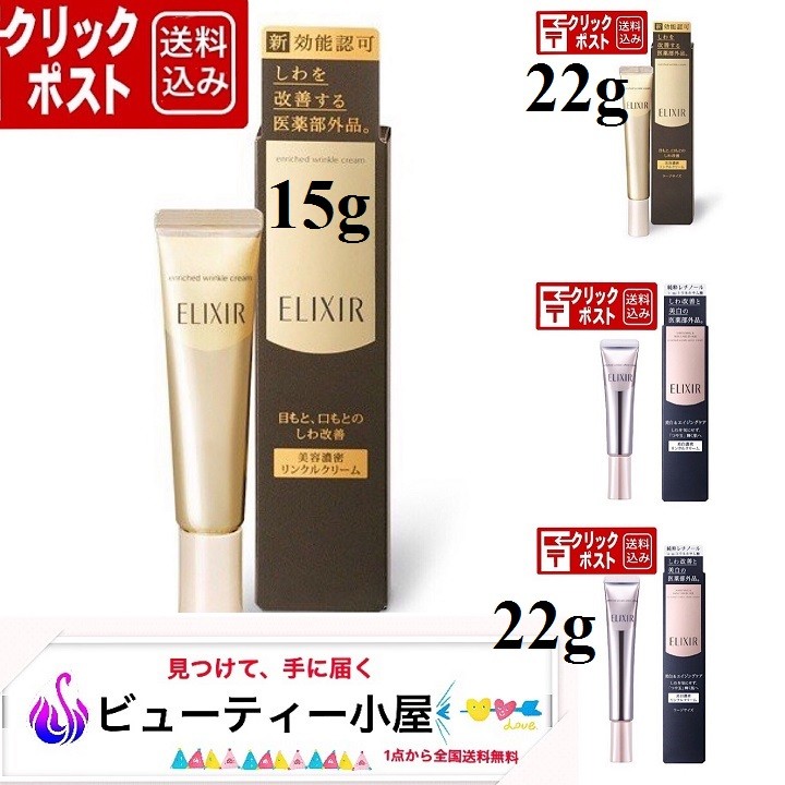 Kem dưỡng chống lão hóa mắt chống nhăn mắt Elixir Shiseido 15g