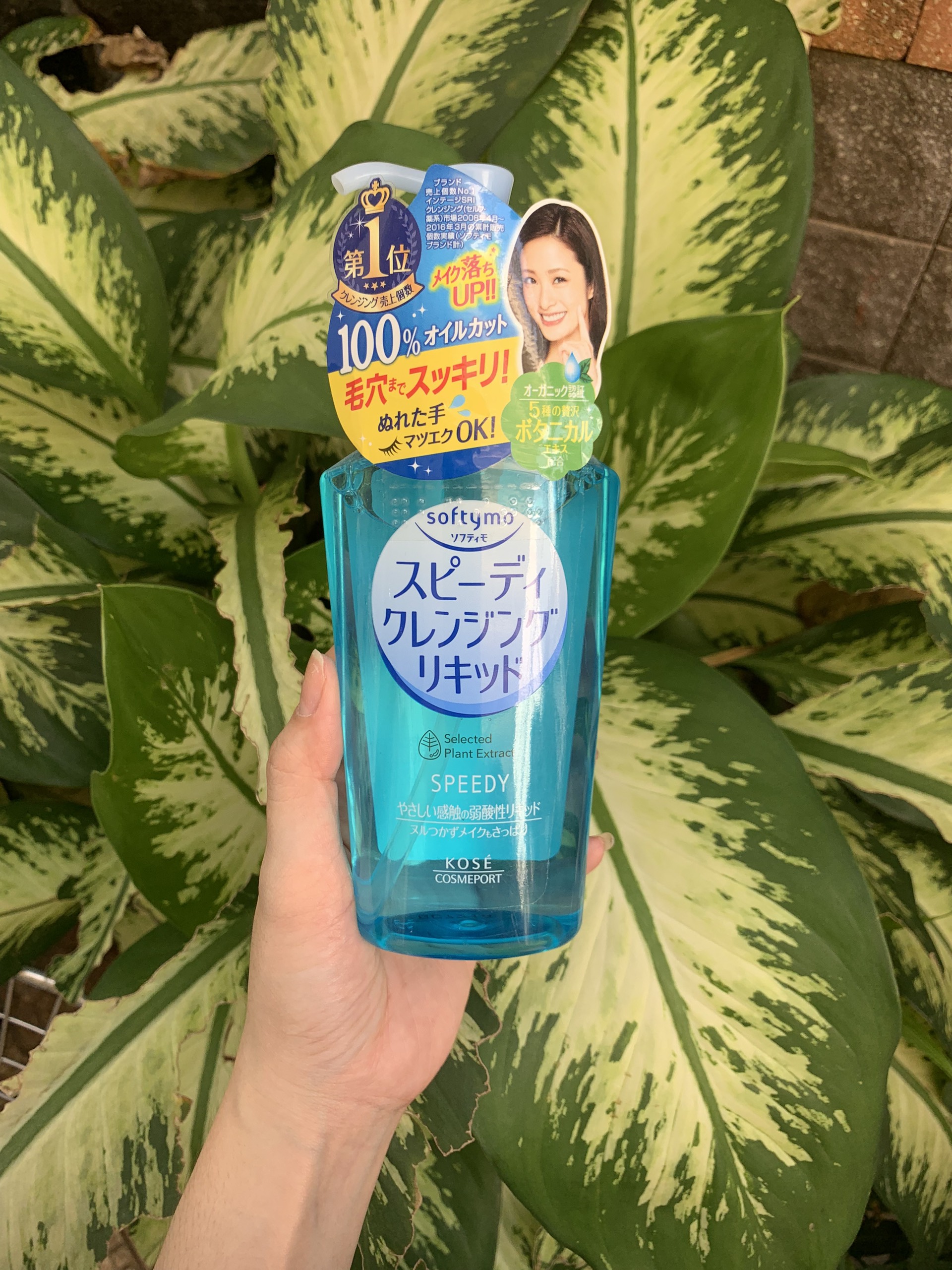 Dầu Tẩy Trang Kose Softymo Deep Cleansing Oil 230ml