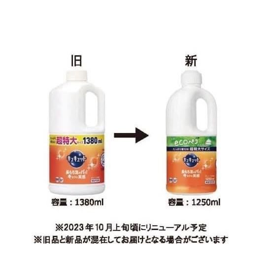 (Mẫu Mới) Nước Rửa Bát Kao 1250ml - Nhật Bản.