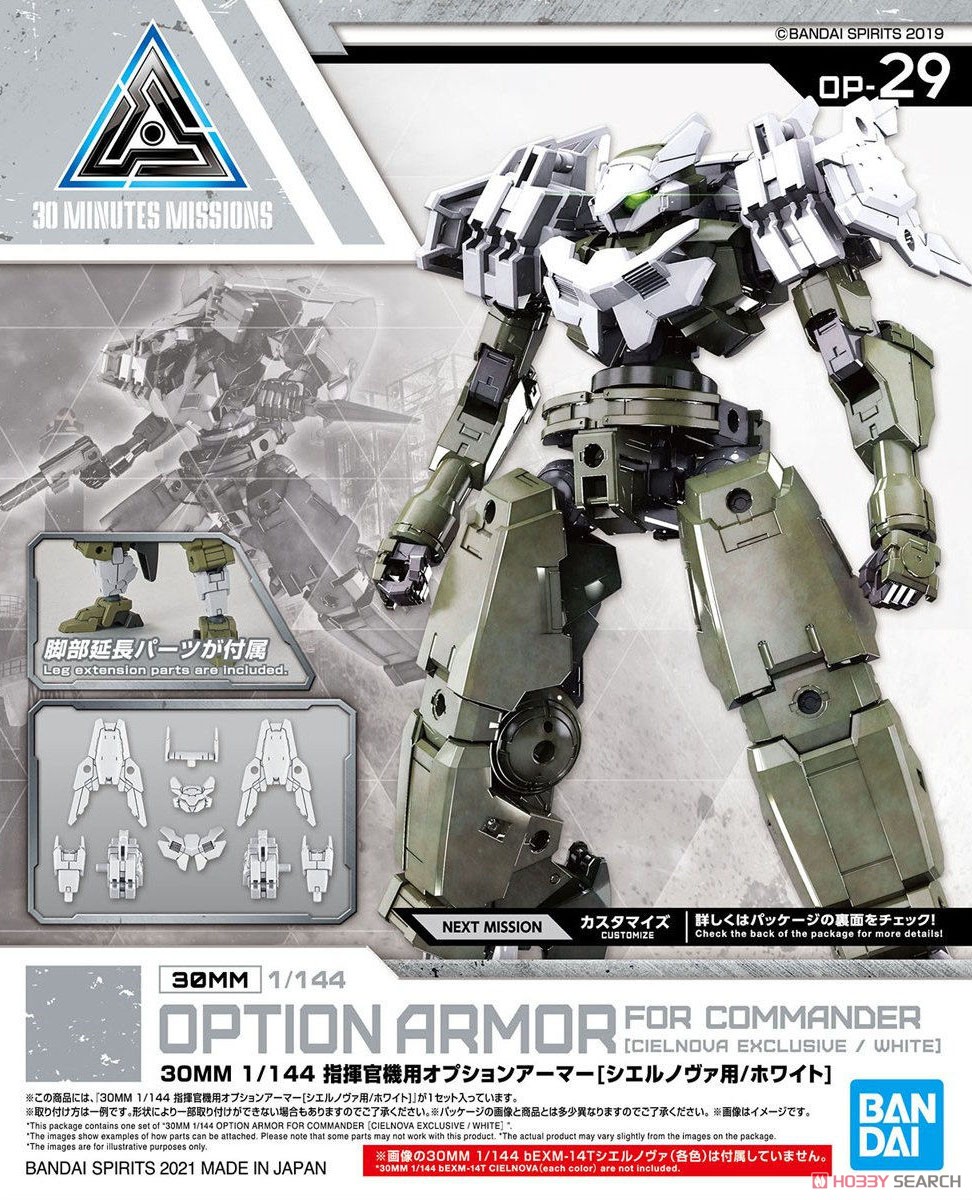 Mô hình Bandai 30MM Optional Armor for Commander [Cielnova/White] [30MM]
