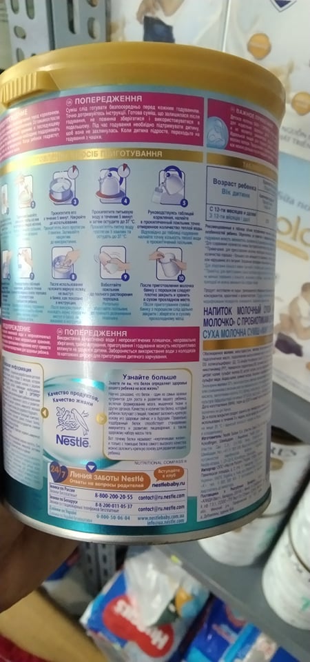 Sữa Nan Nga số 3 hộp  400g